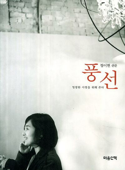 풍선