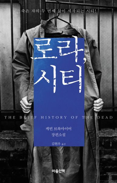 로라, 시티
