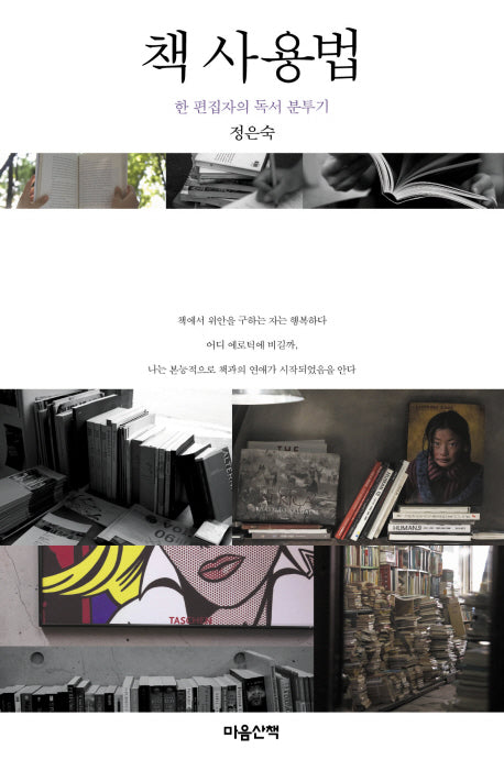 책 사용법