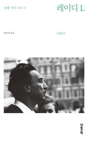 레이디 L