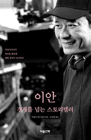 이안