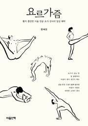 요르가즘