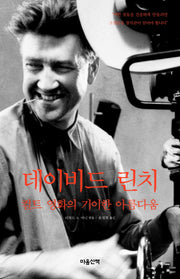 데이비드 린치