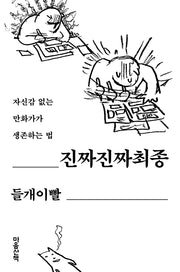진짜진짜최종