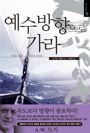 예수 방향으로 가라(A W 토저 마이티 시리즈 19)