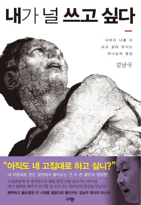 내가 널 쓰고 싶다