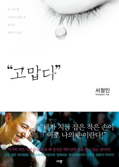 고맙다