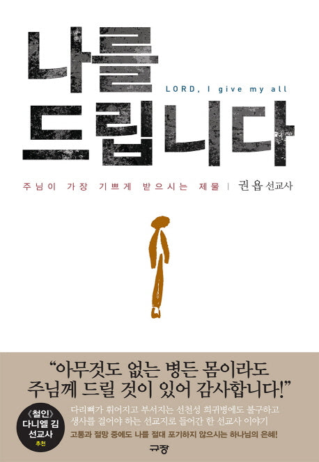 나를 드립니다