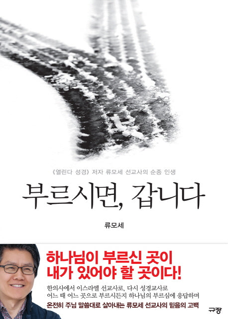 부르시면, 갑니다
