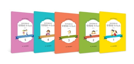 303비전꿈나무 성경말씀 쓰기노트 세트(전5권)