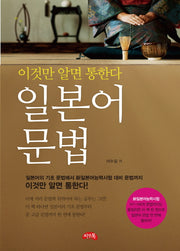 일본어 문법