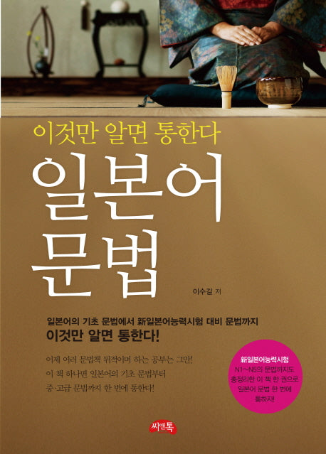 일본어 문법