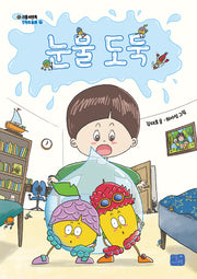 눈물 도둑(모두의 동화 36)