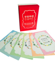 두런두런 인성카드