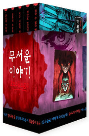 무서운 이야기 미니북 세트(전5권)