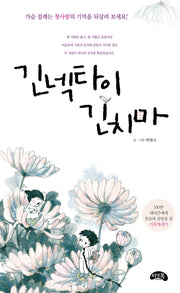긴넥타이 긴치마