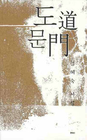 도문