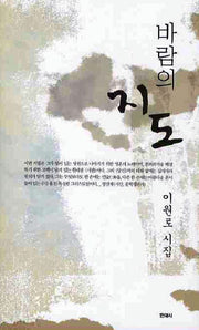 바람의 지도