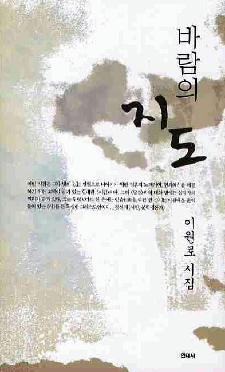 바람의 지도
