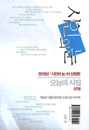 시인의 눈(2010)