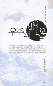 우주의 배꼽