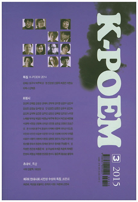 K-Poem(2015)