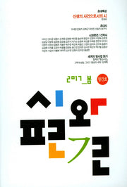 시와 편견(2017 봄)