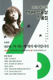 이 시는 세 개의 새시입니다