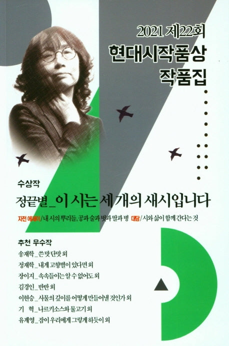 이 시는 세 개의 새시입니다