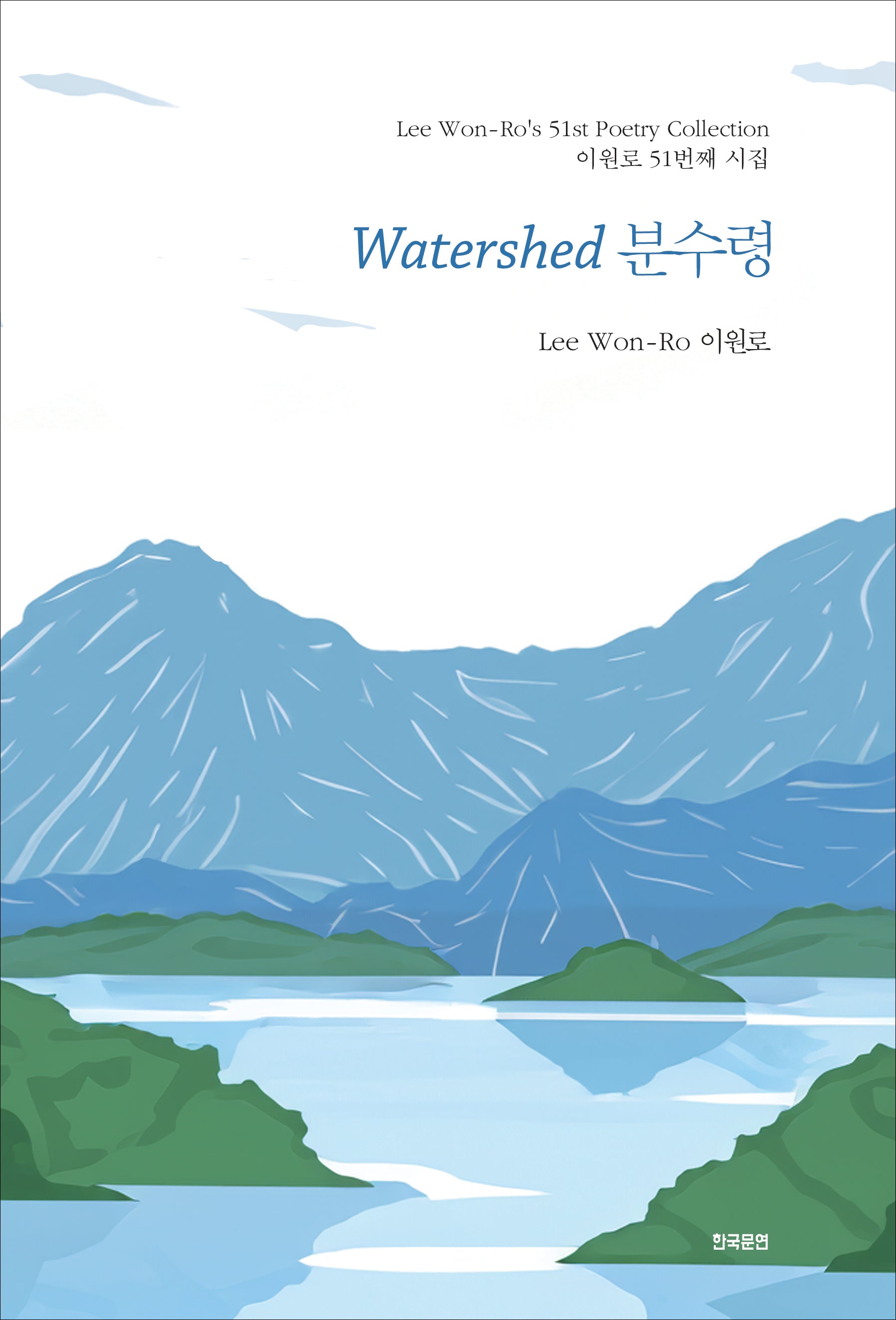 Watershed 분수령
