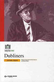 DUBLINERS(영인본)(KYUNG MOON READING CLASSIC 2)