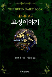 요정이야기