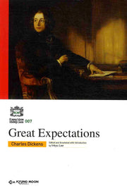GREAT EXPECTATIONS(KYUNG MOON READING CLASSIC 7)