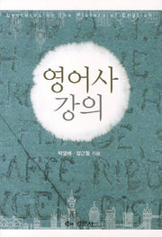영어사 강의