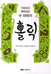 홀릭