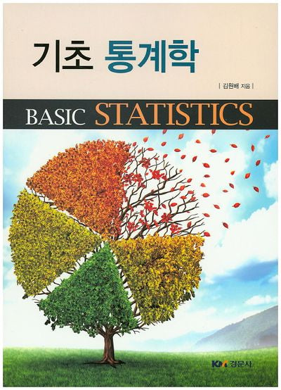 기초 통계학