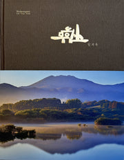 무등산(양장본 Hardcover)