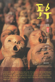 토우