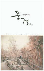 풍경