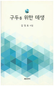 구두를 위한 데생