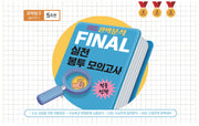 EBS 완벽분석 적중선택 Final 실전봉투모의고사 과학탐구 물리학1 5회분(2025)(2026 수능대비)