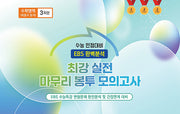 최강 실전 마무리 봉투모의고사 수학영역 확률과 통계 3회분(2026)(2027 수능대비)