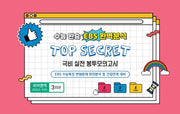 수능완승 EBS완벽분석 TOP SECRET 극비 실전봉투 모의고사 국어영역 화법과 작문  3회분(2026)(2027 수능대비)(봉투)
