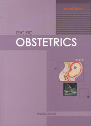 OBSTETRICS(SECOND EDITION)(PACIFIC)(2판)