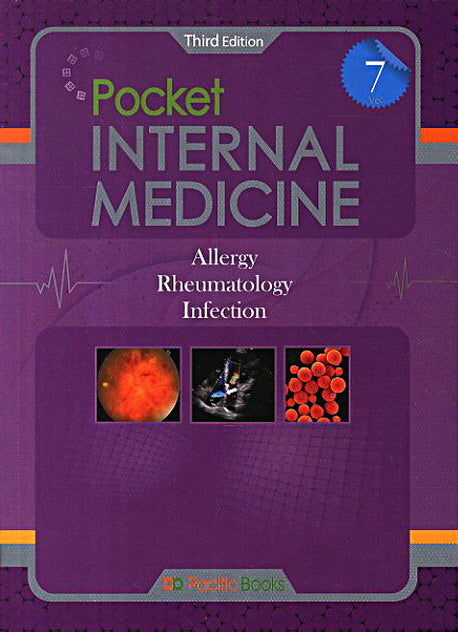 Internal Medicine Volume 7: Allergy Rheumatology Infection(Pocket)(3판)