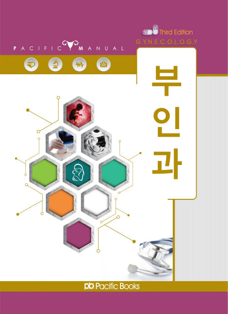 부인과(3판)