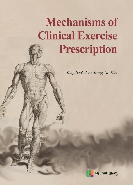 Mechanisms of Clinical Exercise Prescription(반양장)