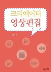 크리에이터 영상편집