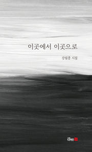 이곳에서 이곳으로