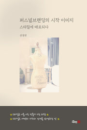 퍼스널브랜딩의 시작 이미지